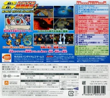 Taiko no Tatsujin - Don to Katsu no Jikuu Daibouken (Japan) box cover back